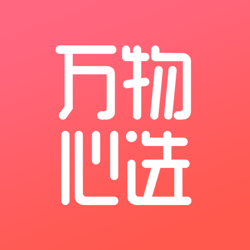 万物心选安卓版v7.11.37 最新版