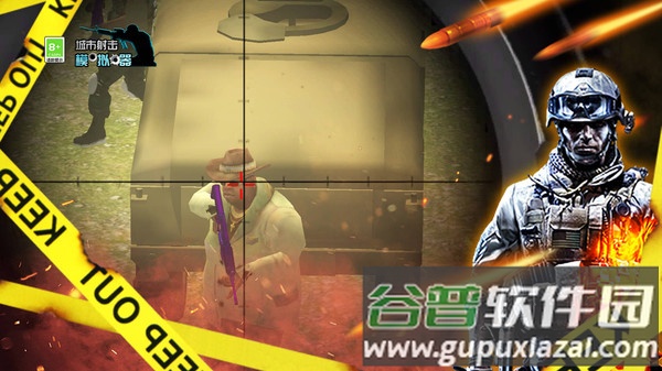 城市射击模拟器下载安装截图3