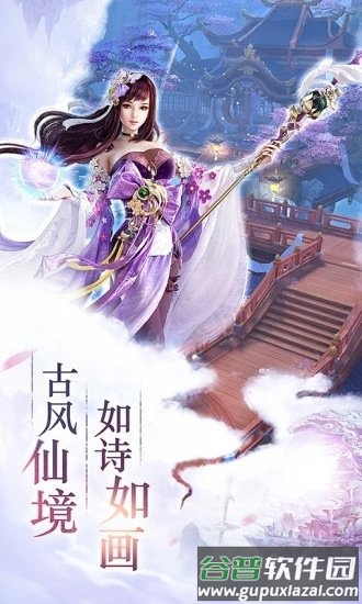 青云剑姬传官方版截图2