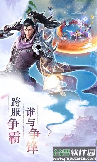 青云剑姬传官方版截图3