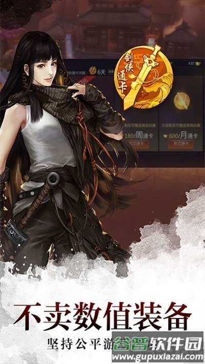 青云剑仙诀手游截图2