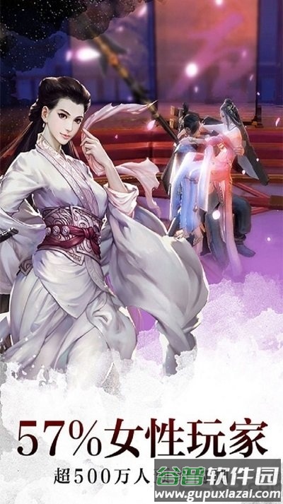 青云剑仙诀手游截图3