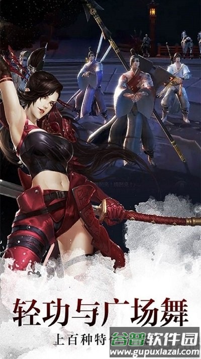 青云剑仙诀手游截图4