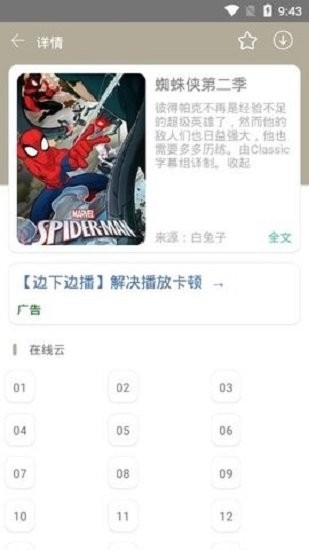 爱6云搜手机版截图2
