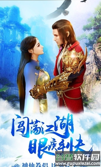 青云剑仙红包版截图3