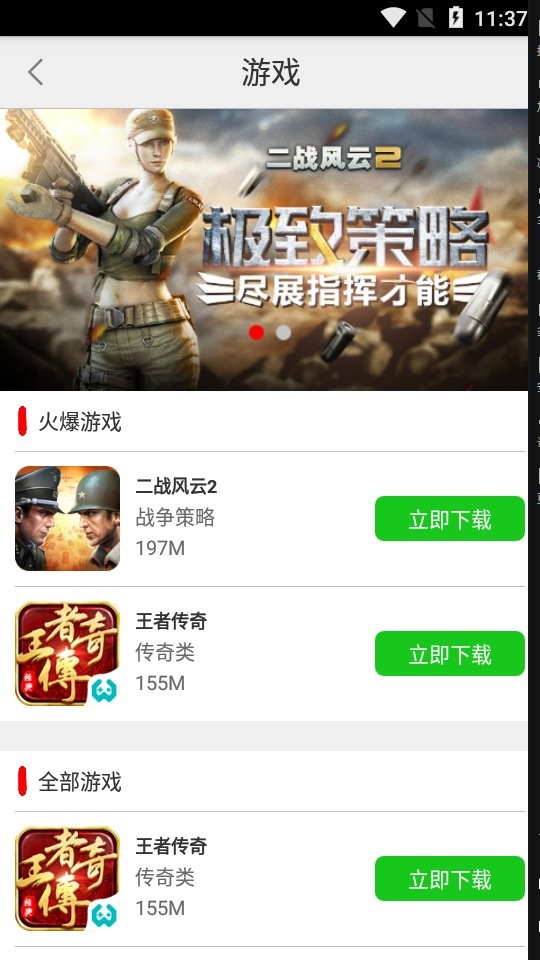 51游戏大厅官方版