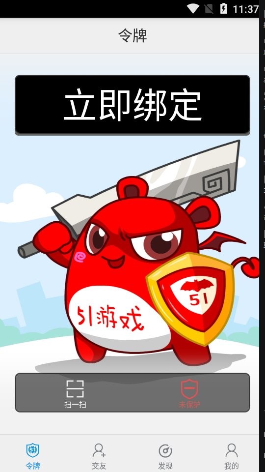 51游戏盒子手机版截图1