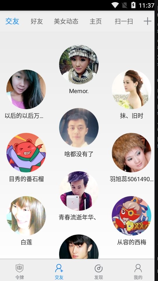 51游戏盒子手机版截图2