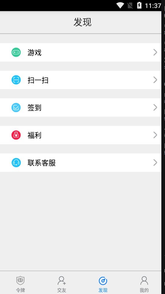 51游戏盒子手机版截图3