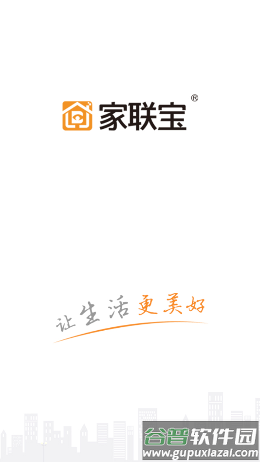 家联宝app下载