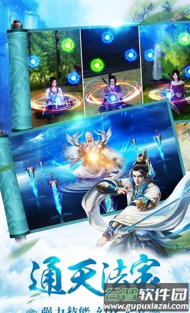 青云剑仙华为版截图1