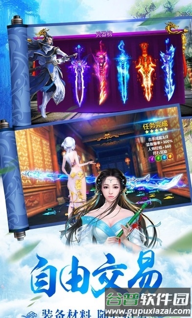 青云剑仙华为版截图2