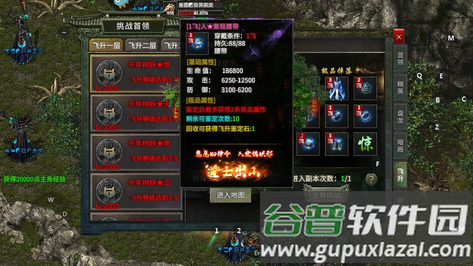 火火无限刀最新版传奇截图2