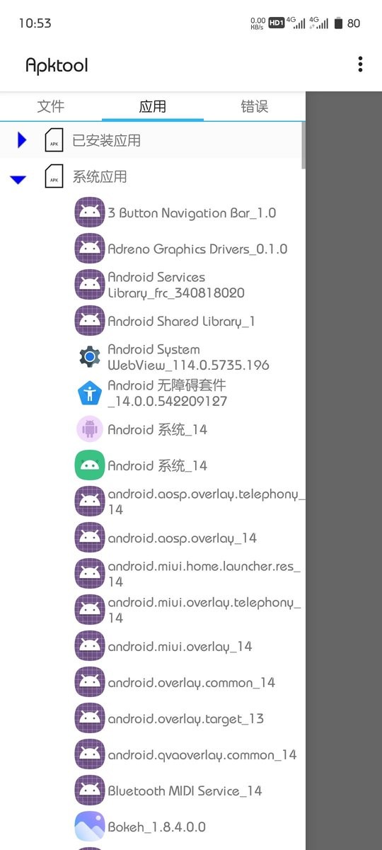 apktool汉化版下载