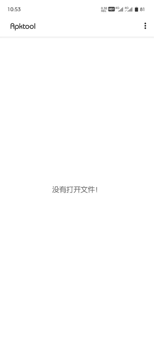 apktool手机版截图1