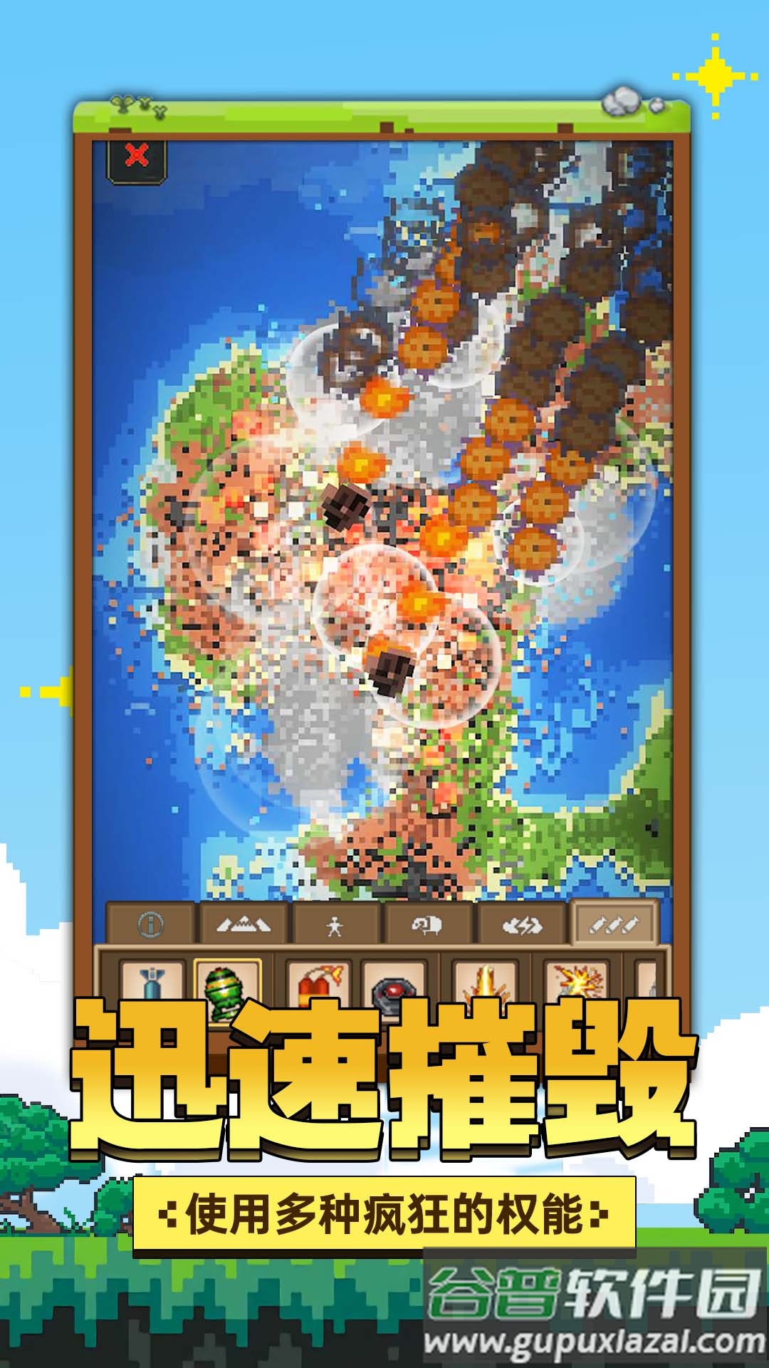 像素星球模拟器截图1