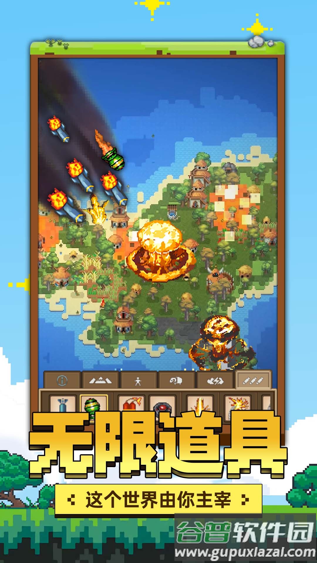 像素星球模拟器截图3