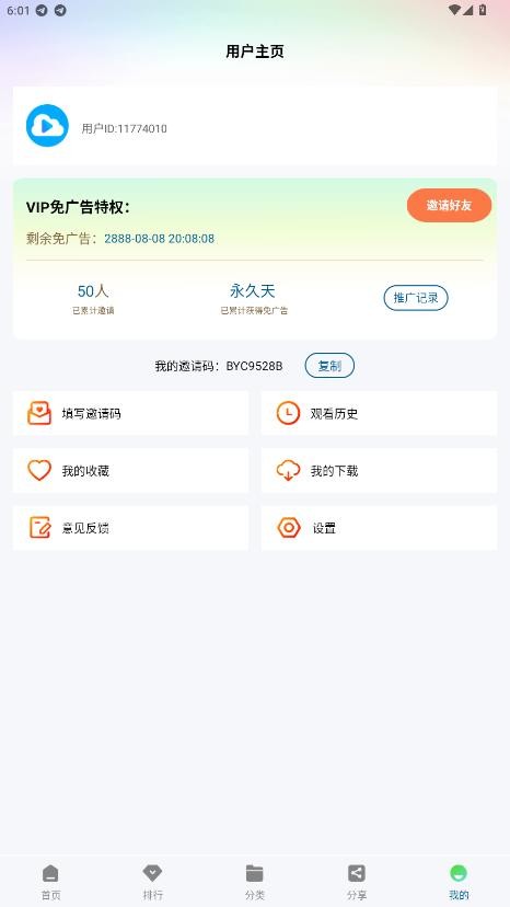 云朵视频免费下载安装