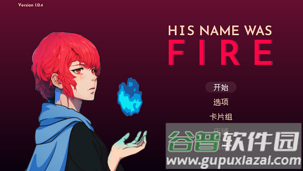 她的名字叫火正版手游截图1