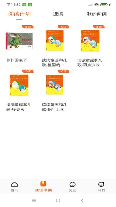 卓越读手机版截图1