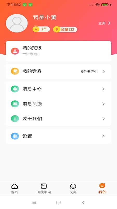 卓越读手机版截图2