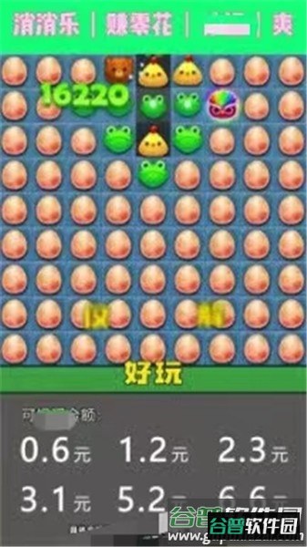 闲来消一消截图3