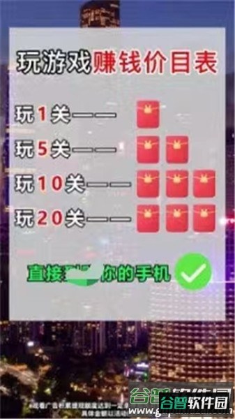 闲来消一消截图4