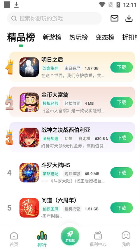 爪游控游戏盒app下载
