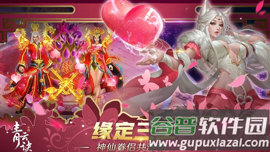 青云决红包版截图2