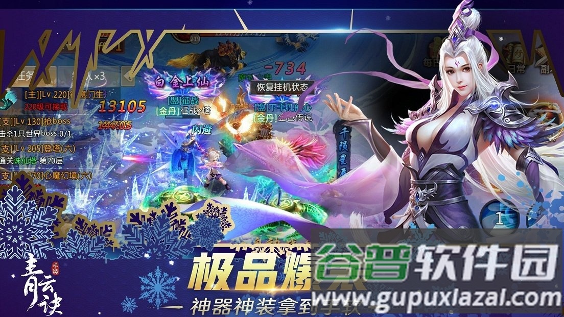 青云决红包版截图4