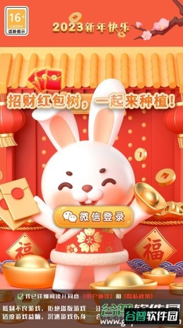 光芒万丈红包版截图2