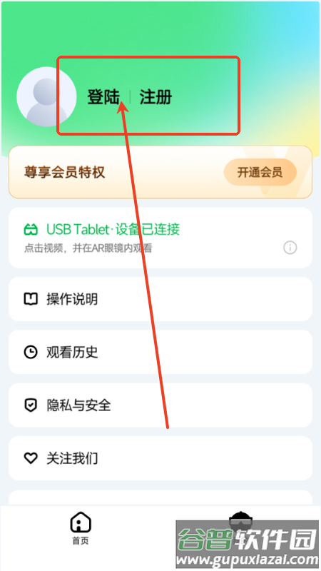 爱奇艺AR版