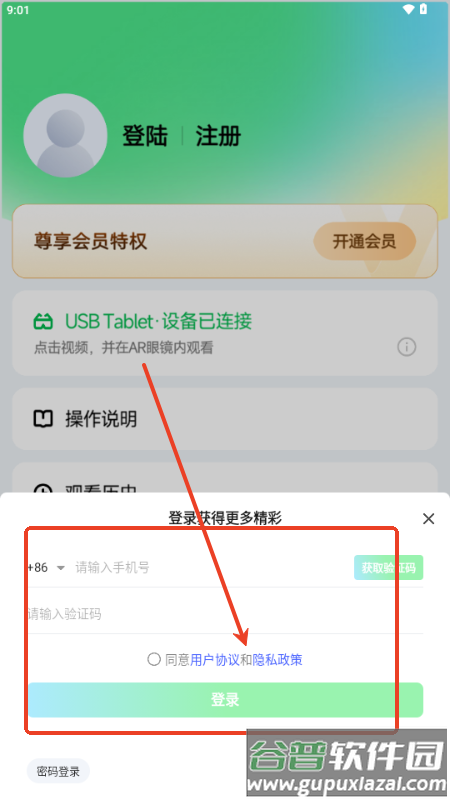 爱奇艺AR版