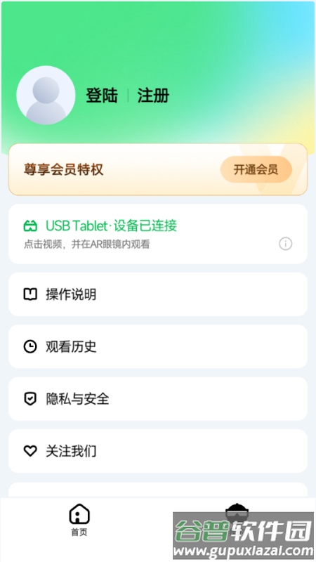 爱奇艺AR版截图2