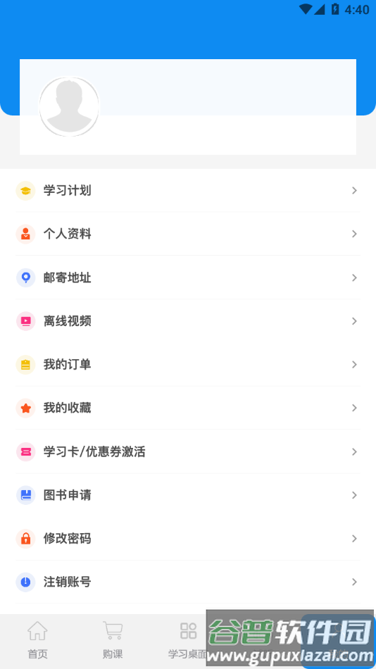 药师在线App截图2