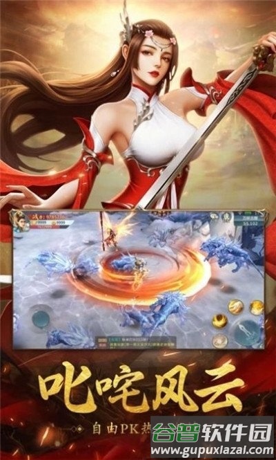 青云修神官方版截图2