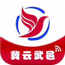 冀云武邑APPv1.9.7