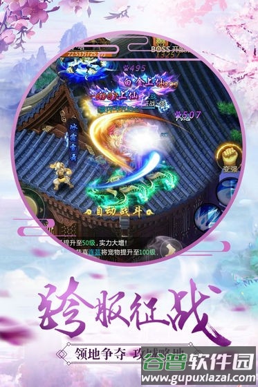 青云修真界游戏截图1