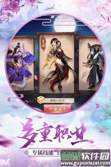 青云修真界游戏截图2