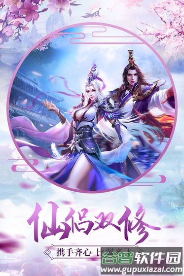 青云修真界游戏截图3