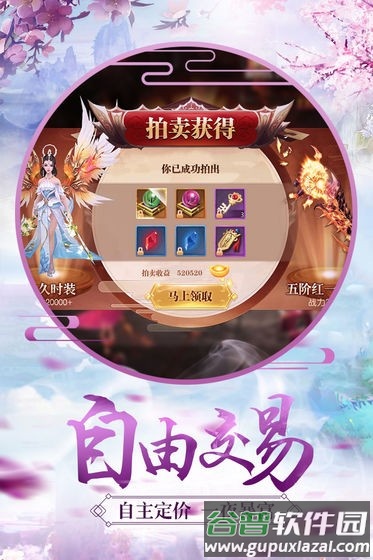 青云修真界游戏截图4