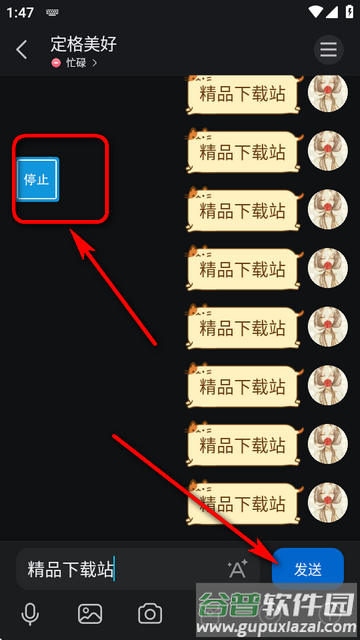 刷屏小助手最新版