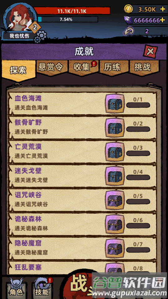 不一样传说猪版截图1