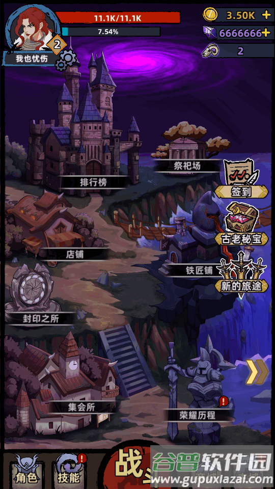 不一样传说猪版截图2