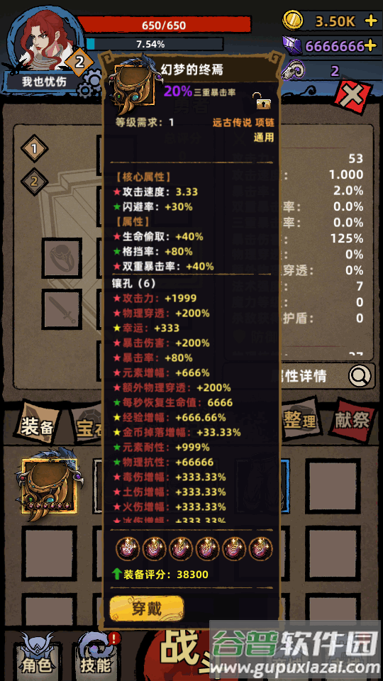 不一样传说猪版截图3