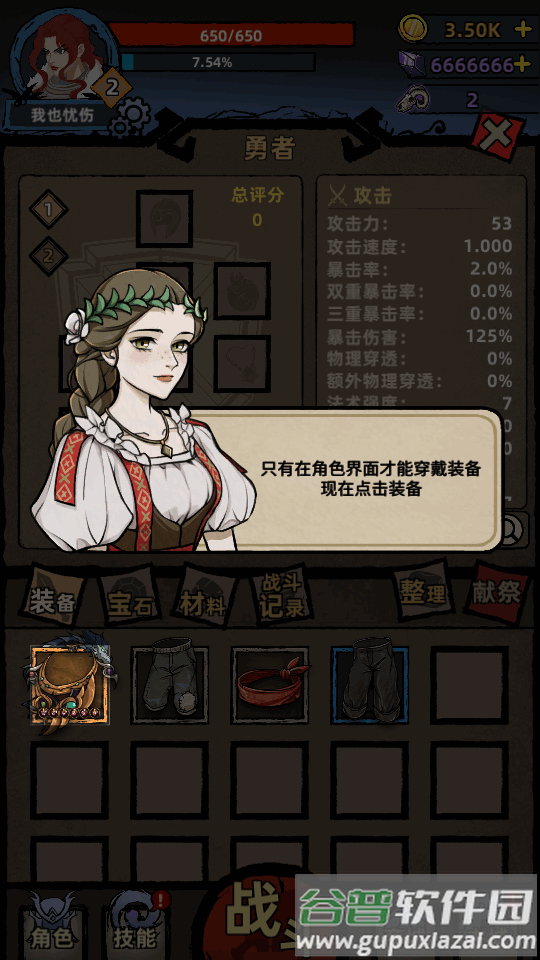 不一样传说猪版截图4