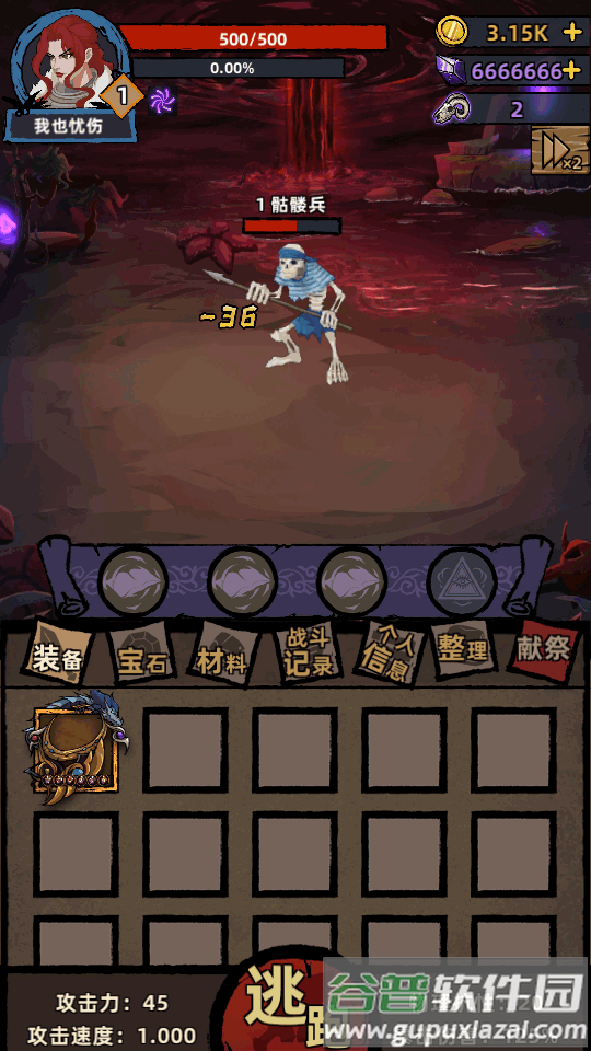 不一样传说猪版截图5