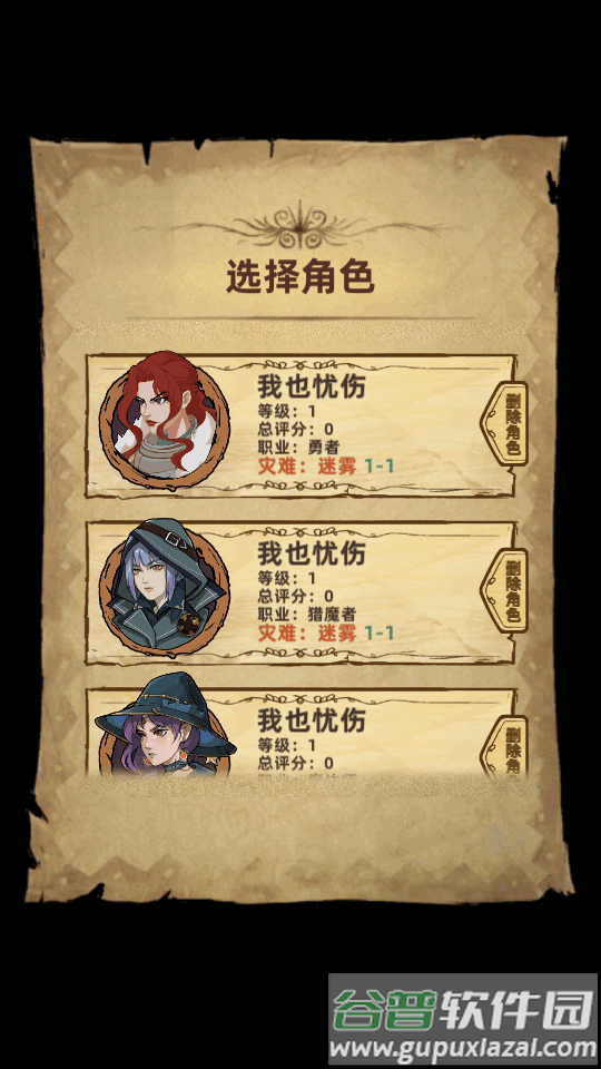 不一样传说猪版截图6