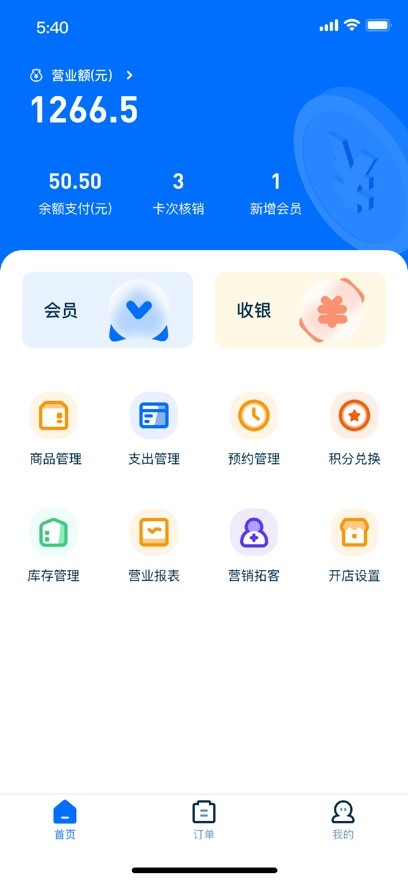 简迅云卡管理软件截图1
