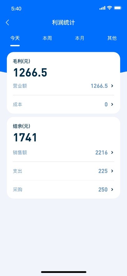 简迅云卡管理软件截图4
